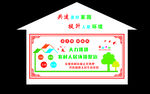 人居环境文化墙