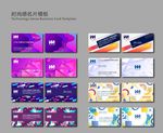 缤纷商务名片
