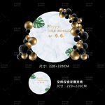 宝宝宴 生日宴