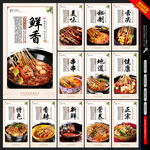 串串香