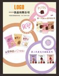 小清新切片曲奇饼干海报