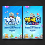 样板房