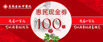 优惠券