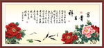 富贵吉祥图
