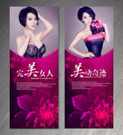 整形美容展架