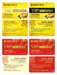VIP会员卡