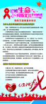 艾滋