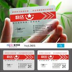 快递运输透明塑料PVC名片
