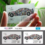汽车交通透明塑料PVC名片