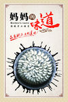 饺子