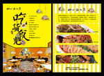 餐饮海报 吃货时光
