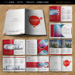 红色企业画册