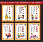 校园文化