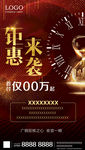 钜惠来袭