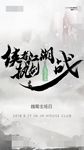 江湖刺客