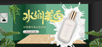 美妆护肤用品电商海报