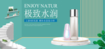 美妆护肤用品电商海报