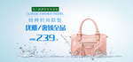 时尚女士包袋电商海报