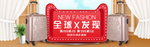 时尚旅行箱海报素材