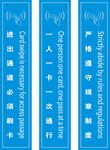 门禁标化