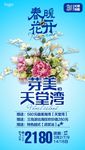 春暖花开04