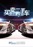 汽车