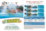 水乐园海报