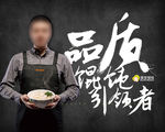 满宝馄饨