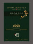 新中式提案稿