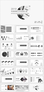 销售工作汇报PPT