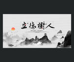 立德树人