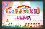 幼儿园