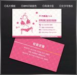内衣名片