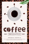 咖啡海报