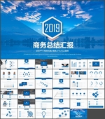高端商务总结汇报PPT
