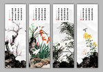 梅兰竹菊