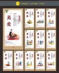 养老展板