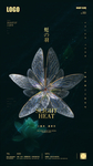 创意小暑节气海报