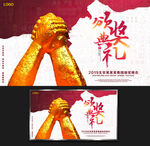 大气企业年度颁奖典礼海报背景