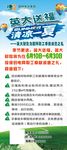 英大海报