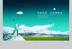 地产宣传