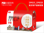 澳门特产包装盒礼盒设计