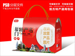 福建厦门包装箱包装礼盒设计PS