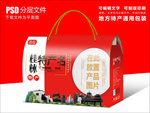 广西桂林特产包装盒礼盒设计
