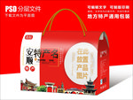 安顺特产包装盒礼盒设计