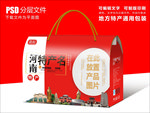 河南特产包装盒礼盒设计