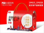 河南洛阳包装箱包装礼盒设计