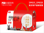 河南周口特产包装盒礼盒设计