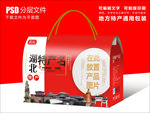湖北特产包装盒礼盒设计