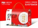 武汉特产包装盒礼盒设计PS